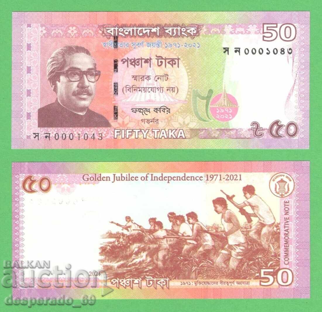 (¯`'•.¸ BANGLADESH 50 taka 2021 (commemorative) UNC ¸.•'´¯) (¯`'•.¸ BANGLADESH 50 taka 2021 (commemorative) UNC ¸.•'´¯)