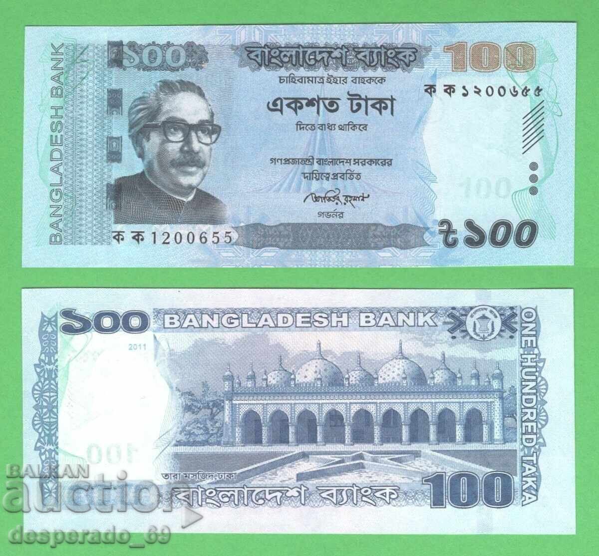(¯`'•.¸ BANGLADESH 100 taka 2011 UNC ¸.•'´¯) (¯`'•.¸ BANGLADESH 100 taka 2011 UNC ¸.•'´¯)