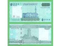 (¯`'•.¸ SOMALIA 50,000 Shillings 2023 UNC ¸.•'´¯)