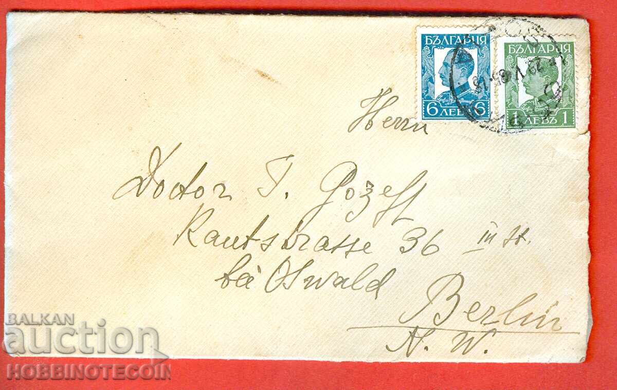 BULGARIA TRAVEL ENVELOPE SOFIA BERLIN 1935 - 3 BULGARIA TRAVEL ENVELOPE SOFIA BERLIN 1935 - 3