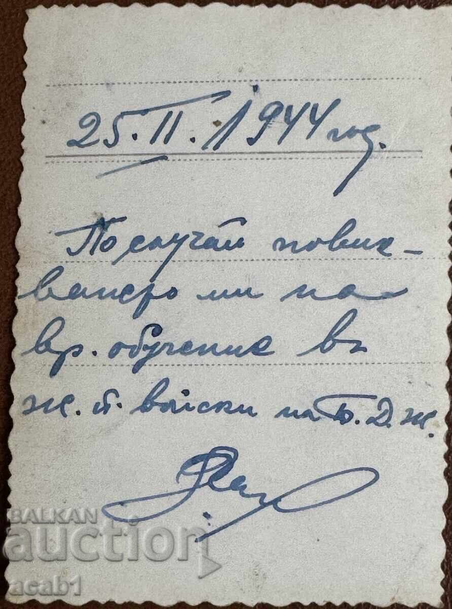Royal Officer Orders from the Bulgarian State Railways with price 19.99 BGN | € 10.22