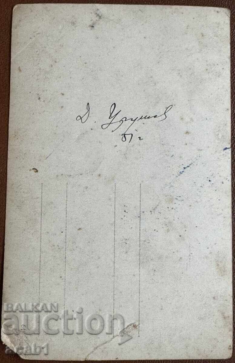 Delivery of Royal Officer Orders from the Bulgarian State Railways