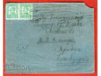 BULGARIA TRAVELED ENVELOPE SOFIA PRAVETS - POST OFFICE CHIEF