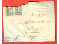 BULGARIA TRAVELED ENVELOPE SOFIA REBERKOVO via MEZDRA STATION 1917