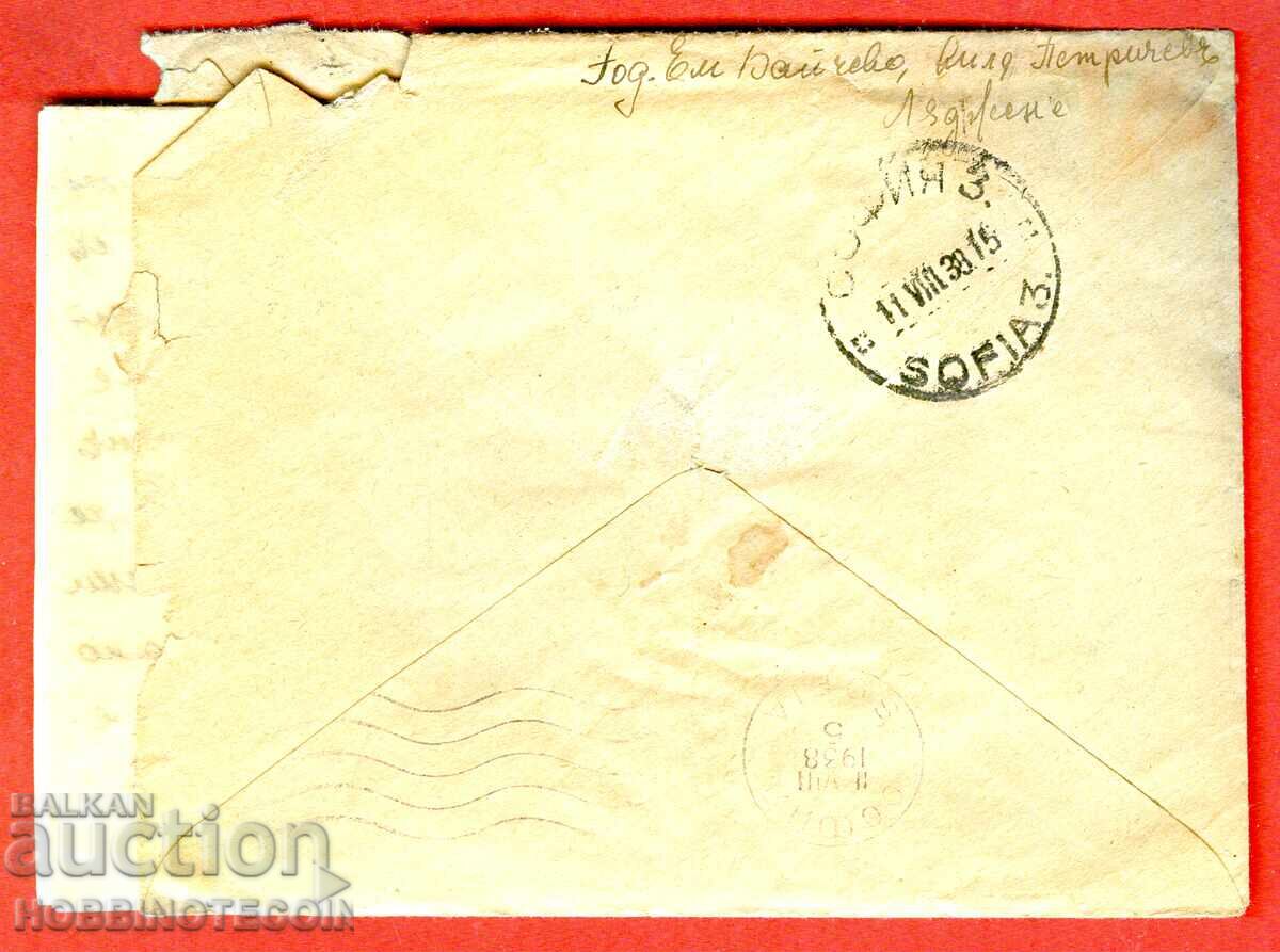 BULGARIA TRAVEL ENVELOPE with LETTER - LYING SOFIA 1938 with price 14.99 BGN | € 7.66