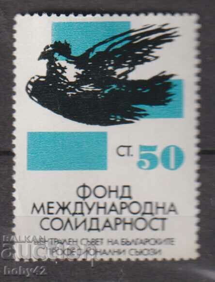 International Solidarity Fund 50 art. International Solidarity Fund 50 art.