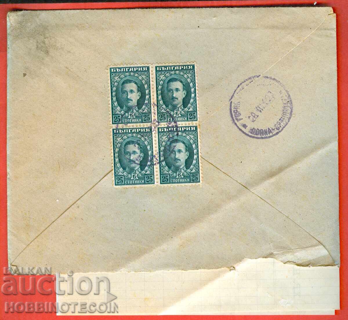 BULGARIA TRAVEL ENVELOPE with LETTER - G ORYAHOVITSA with REBARKOVO 1923 BULGARIA TRAVEL ENVELOPE with LETTER - G ORYAHOVITSA with REBARKOVO 1923