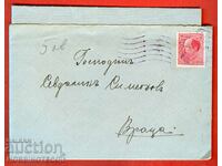 BULGARIA TRAVEL ENVELOPE with LETTER - SOFIA VRACA