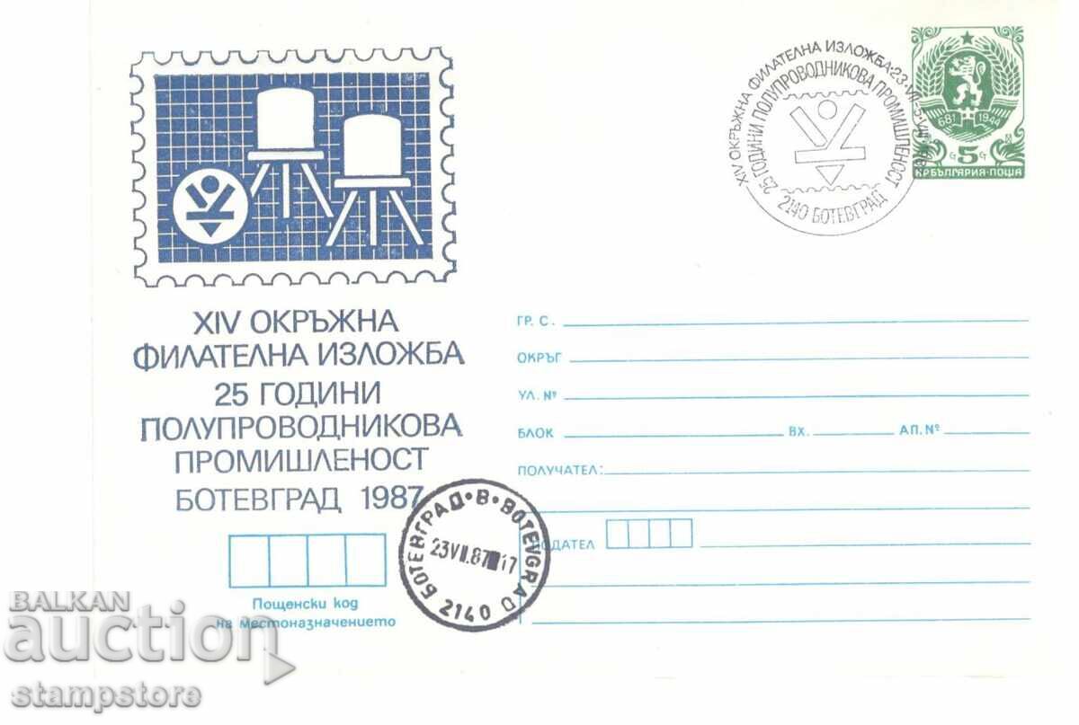 PP 14 District Philatelic Exhibition 25 years of semiconductor industry PP 14 District Philatelic Exhibition 25 years of semiconductor industry