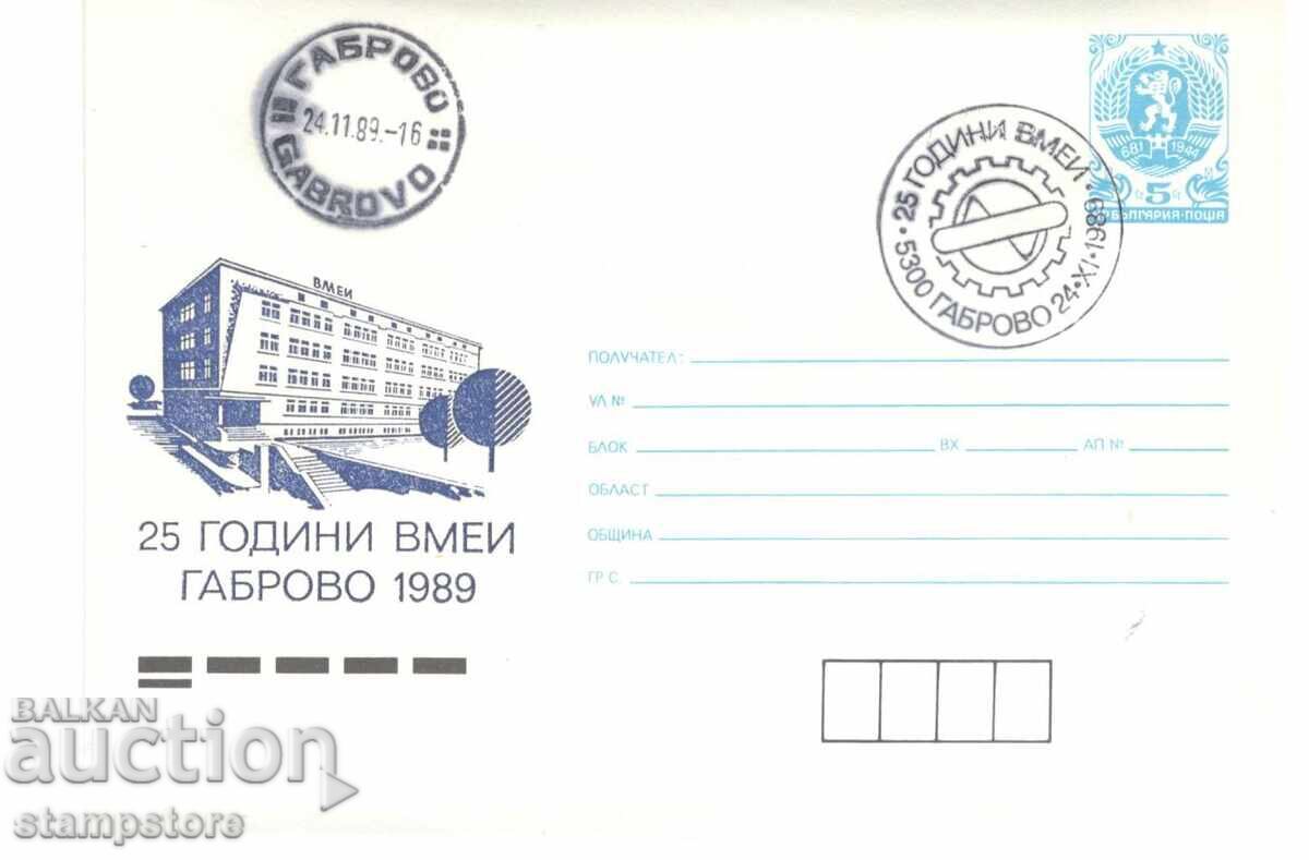 PP 25 g VMEI Gabrovo