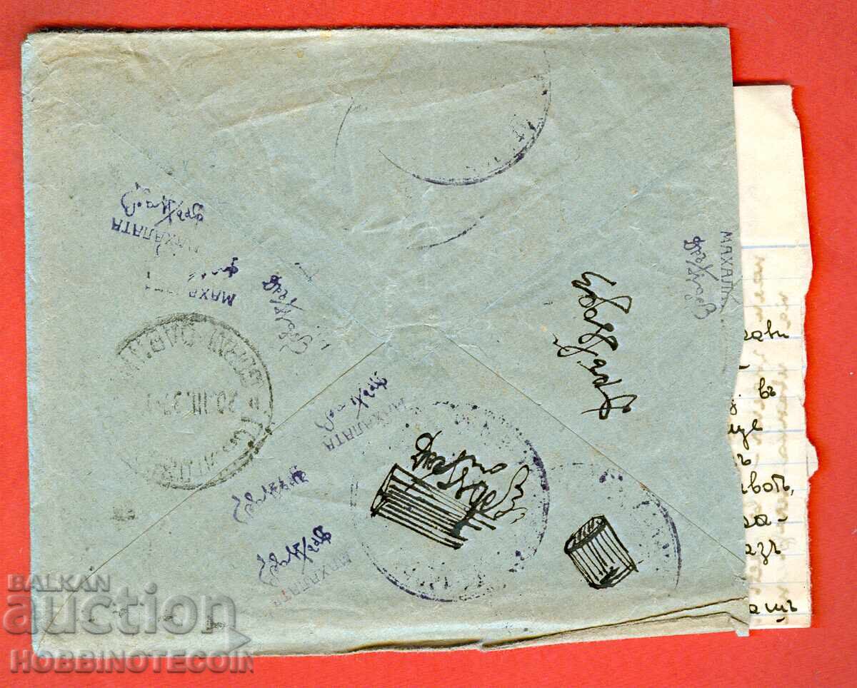 BULGARIA TRAVEL ENVELOPE with LETTER SOFIA NEIGHBORHOOD ISKAAR PLEVENSKO with price 9.99 BGN | € 5.11 BULGARIA TRAVEL ENVELOPE with LETTER SOFIA NEIGHBORHOOD ISKAAR PLEVENSKO with price 9.99 BGN | € 5.11