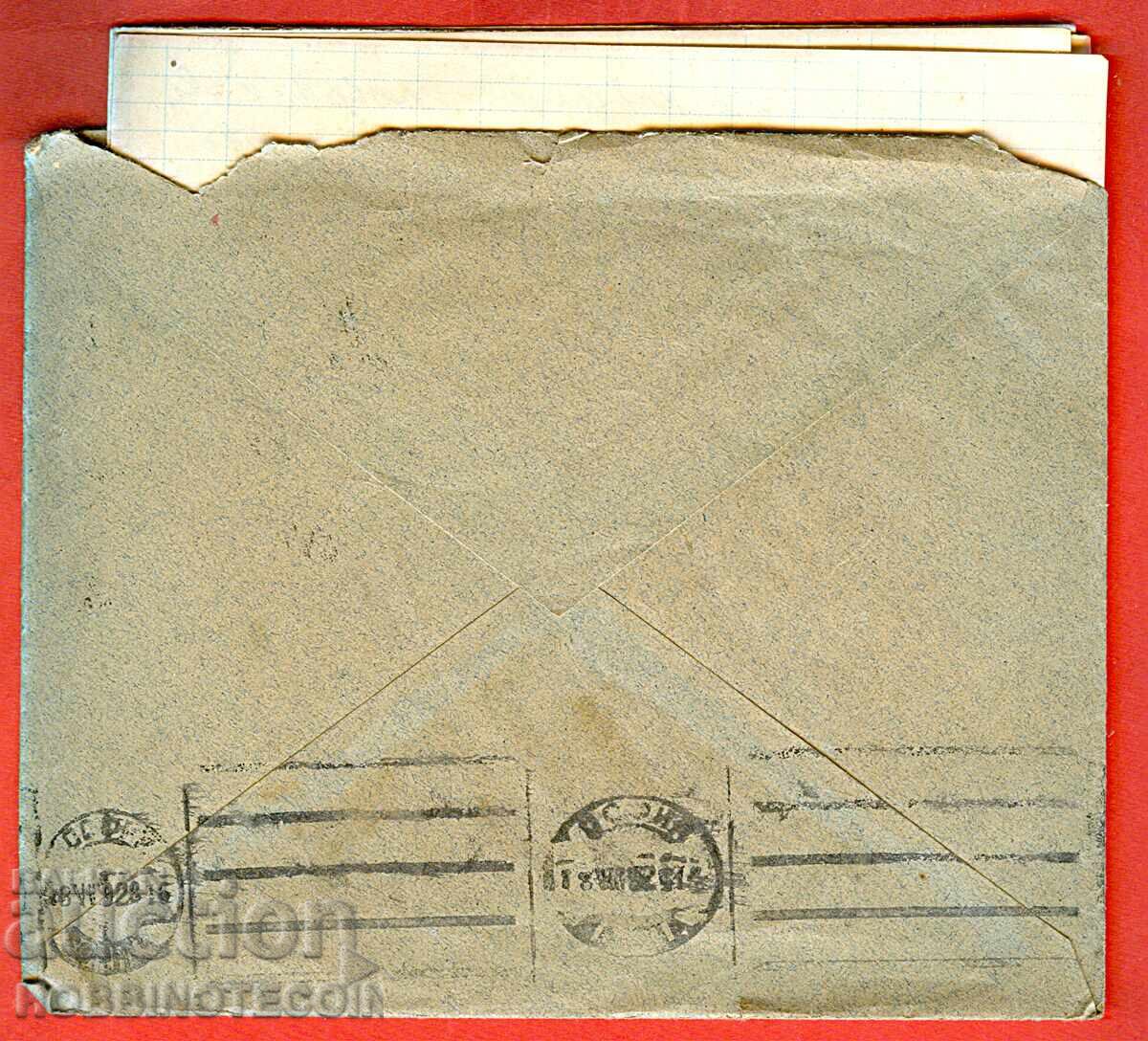 БЪЛГАРИЯ ПЪТУВАЛ ПЛИК с ПИСМО - СЛИВЕН СОФИЯ 1928 с цена 9.99 лв. | € 5.11 БЪЛГАРИЯ ПЪТУВАЛ ПЛИК с ПИСМО - СЛИВЕН СОФИЯ 1928 с цена 9.99 лв. | € 5.11