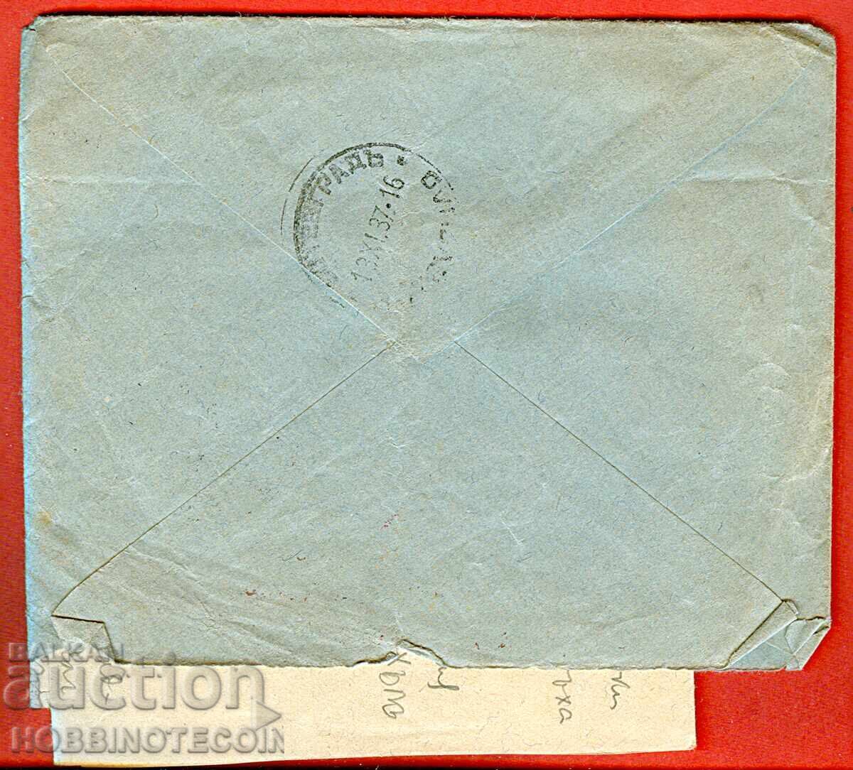 SCRISOARE PLIC DE CĂLĂTORIE BULGARIA SOFIA PRAVETS ȘEF POST OFICIAL 1937 cu preț € 7.49 | 14.65 BGN SCRISOARE PLIC DE CĂLĂTORIE BULGARIA SOFIA PRAVETS ȘEF POST OFICIAL 1937 cu preț € 7.49 | 14.65 BGN