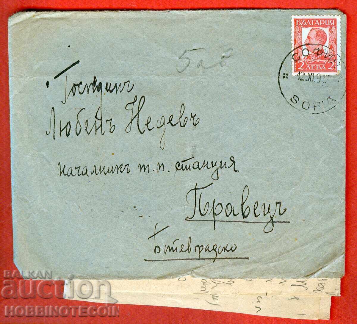 SCRISOARE PLIC DE CĂLĂTORIE BULGARIA SOFIA PRAVETS ȘEF POST OFICIAL 1937 SCRISOARE PLIC DE CĂLĂTORIE BULGARIA SOFIA PRAVETS ȘEF POST OFICIAL 1937