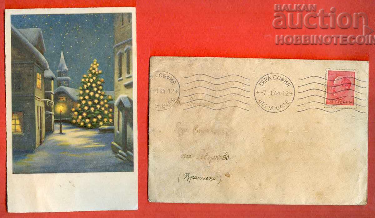 BULGARIA TRAVEL ENVELOPE with CHRISTMAS CARD SOFIA REBARKOVO 1944 BULGARIA TRAVEL ENVELOPE with CHRISTMAS CARD SOFIA REBARKOVO 1944