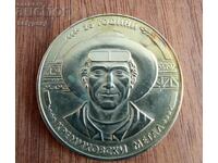 5 BGN 1988 Kremikovtsi