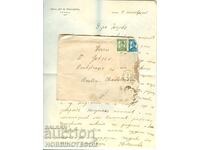 BULGARIA TRAVEL ENVELOPE with LETTER SOFIA BERLIN 1935 PROFESSOR MOLLOV