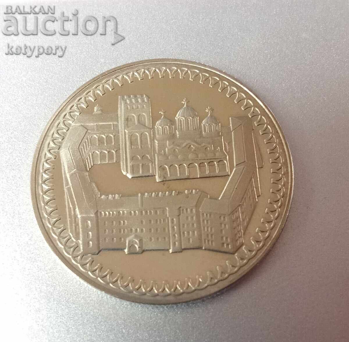 2 BGN 1981 Rila Monastery with price 11.50 BGN | € 5.88