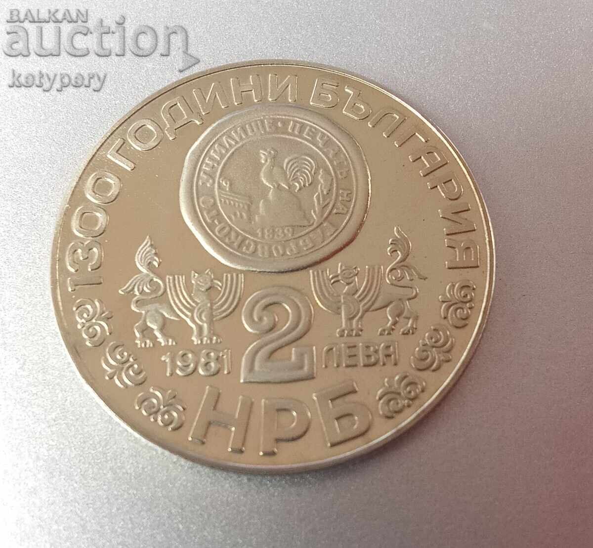 2 BGN 1981 Rila Monastery