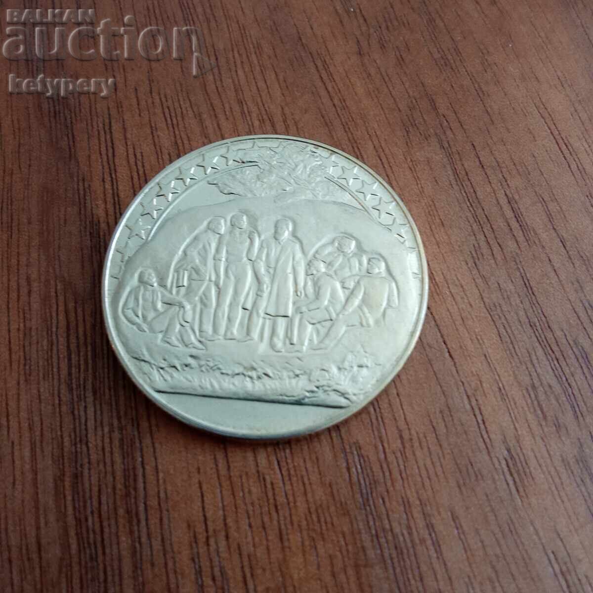 2 BGN 1981 Buzludzha with price 11.50 BGN | € 5.88