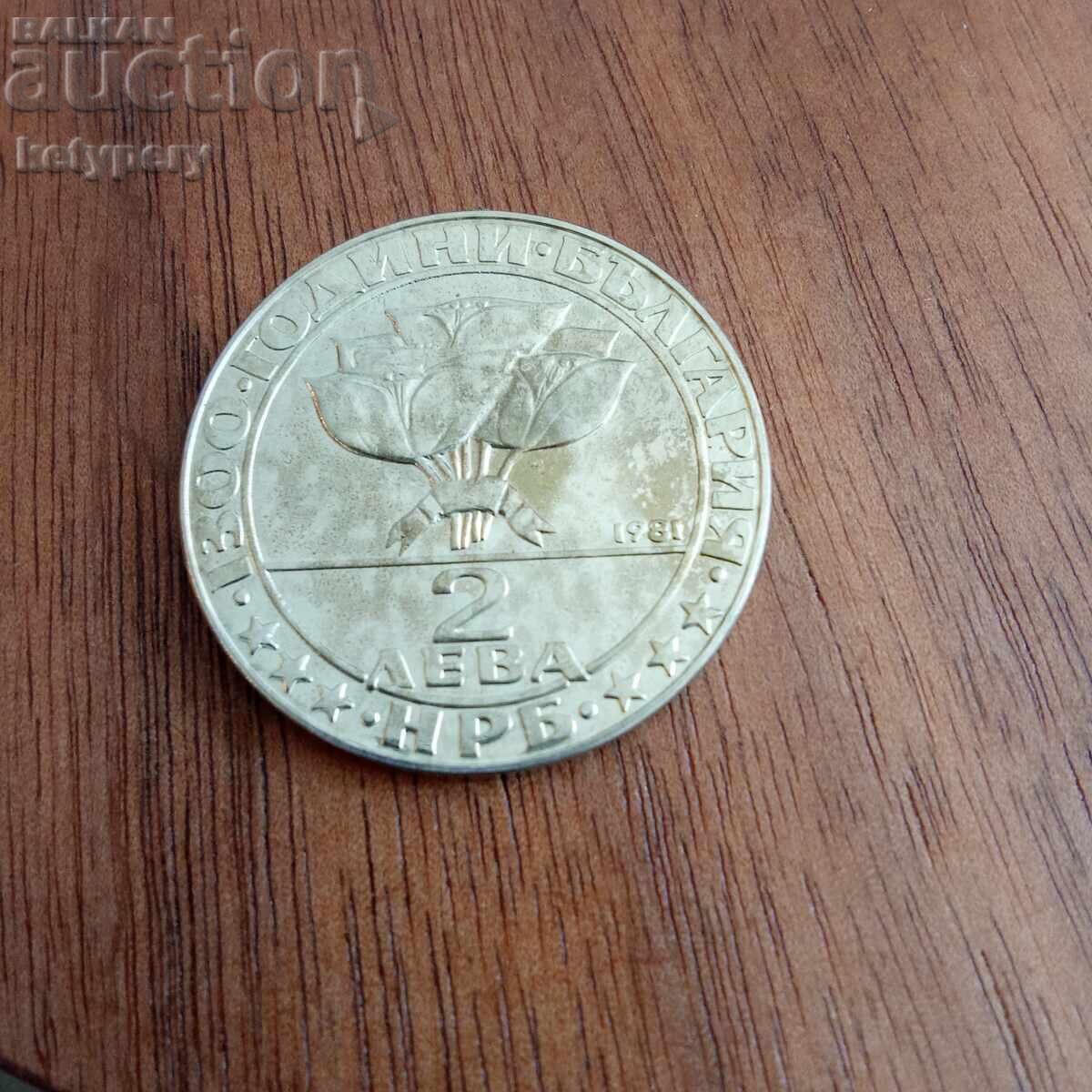 2 BGN 1981 Buzludzha