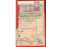 БЪЛГАРИЯ ГЕРБОВИ МАРКИ БОРДЕРО ПОПУЛЯРНА БАНКА 3 Лв 1932 - 2