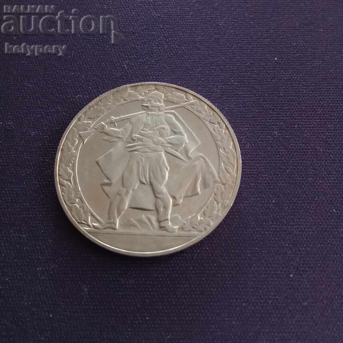 2 BGN 1981 Hajdushko movement with price 11.50 BGN | € 5.88 2 BGN 1981 Hajdushko movement with price 11.50 BGN | € 5.88