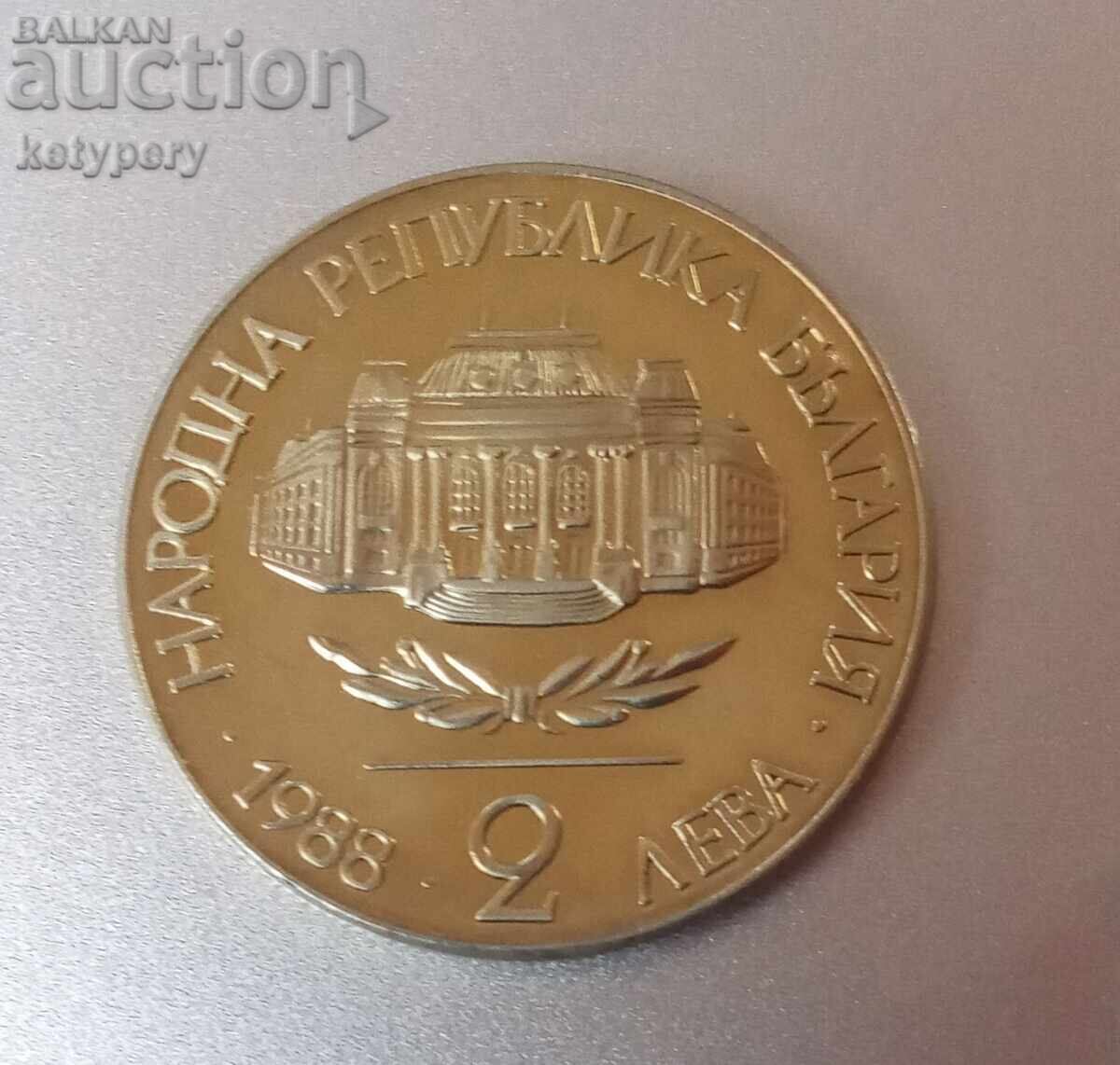 2 BGN 1988 Sofia University with price 11.50 BGN | € 5.88 2 BGN 1988 Sofia University with price 11.50 BGN | € 5.88