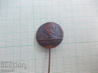 значки - личности Георги Кирков