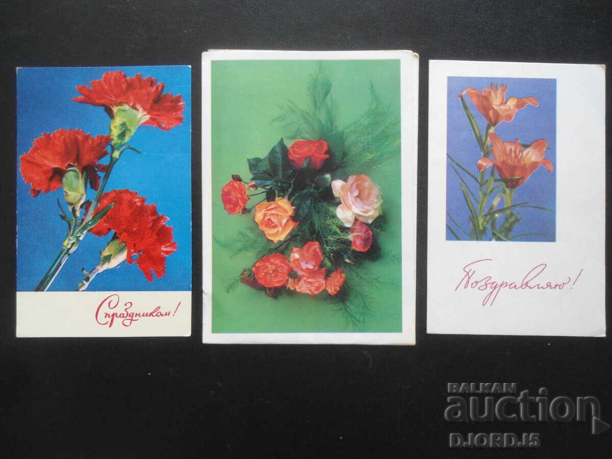 Old Russian greeting cards, 7 pieces with price 4.00 BGN | € 2.05 Old Russian greeting cards, 7 pieces with price 4.00 BGN | € 2.05
