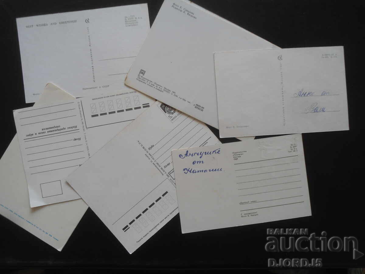 Delivery of Old Russian greeting cards, 7 pieces Delivery of Old Russian greeting cards, 7 pieces