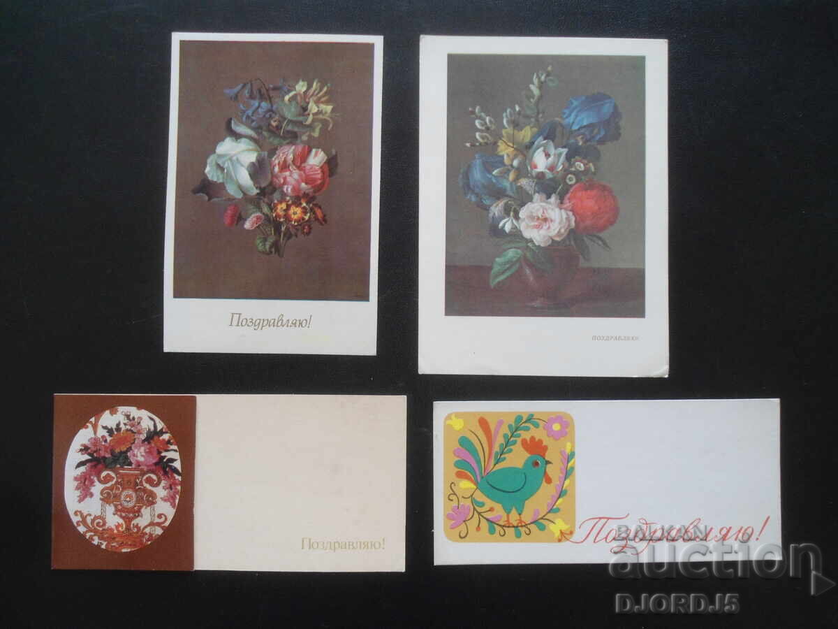 Old Russian greeting cards, 4 pieces Old Russian greeting cards, 4 pieces