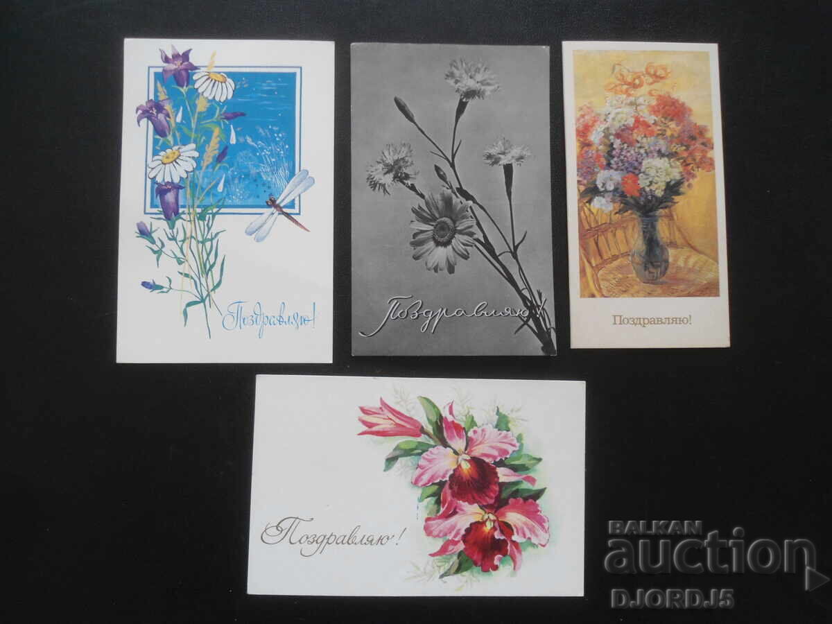 Old Russian greeting cards, 4 pieces Old Russian greeting cards, 4 pieces