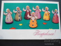 Old Russian greeting card