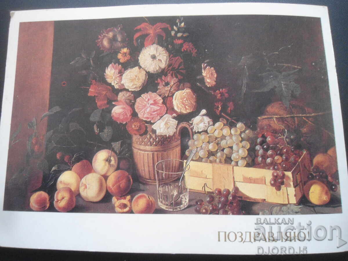 Παλιά ρωσική ευχετήρια κάρτα