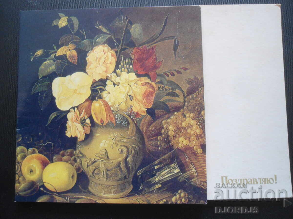 Παλιά ρωσική ευχετήρια κάρτα