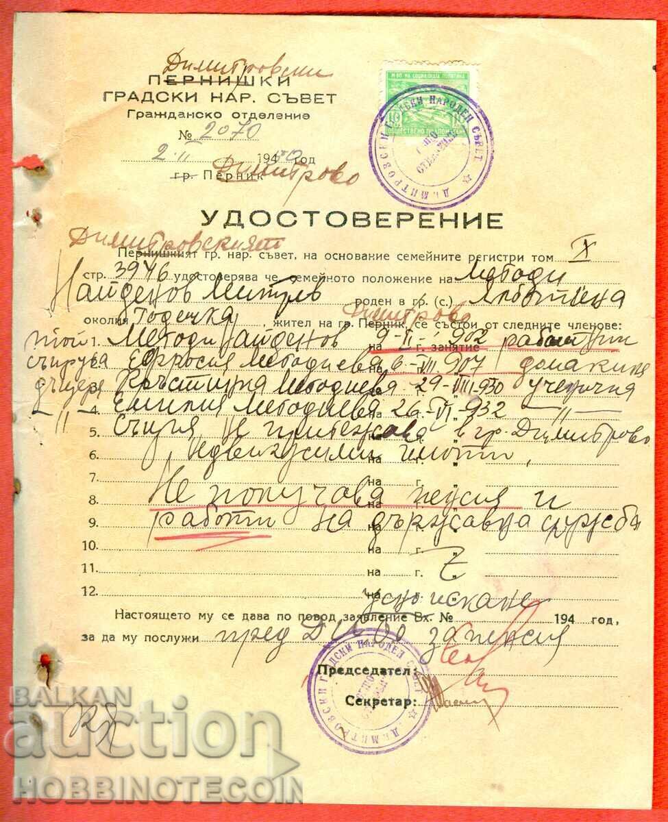 COAT OF ARMS CERTIFICATE 10 PUBLIC ASSISTANCE PERNIK COAT OF ARMS CERTIFICATE 10 PUBLIC ASSISTANCE PERNIK