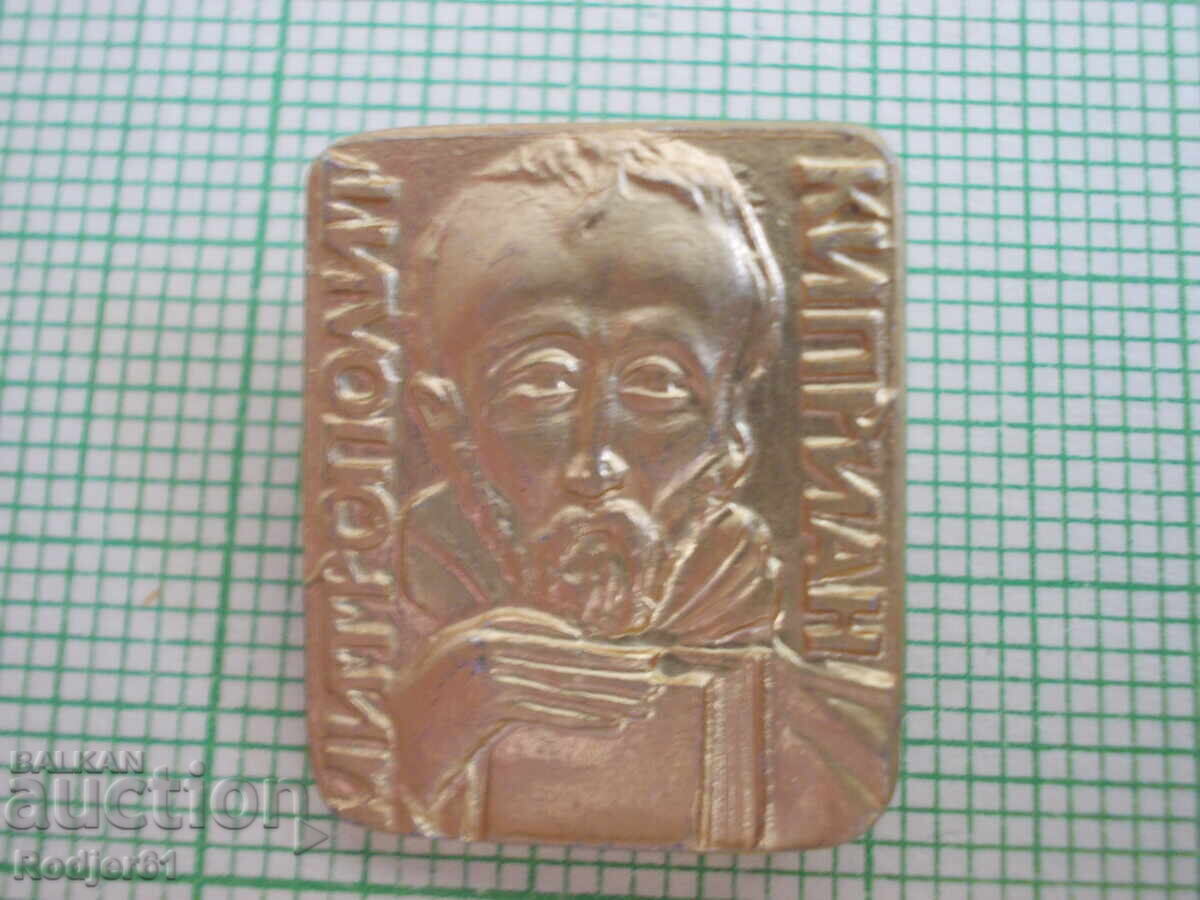 κονκάρδες - προσωπικότητες Μητροπολίτης Κυπριανός κονκάρδες - προσωπικότητες Μητροπολίτης Κυπριανός