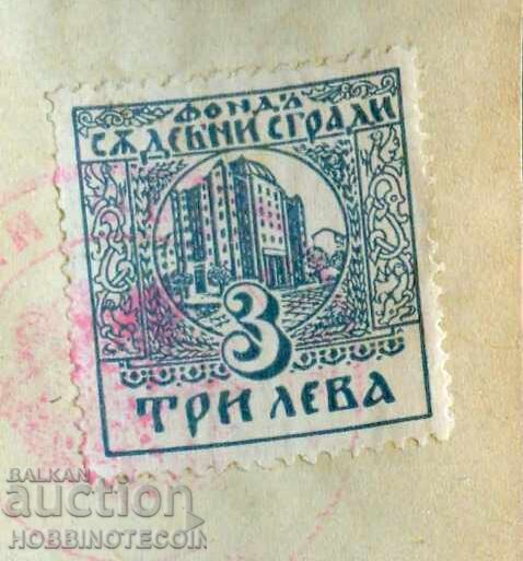 Auction COAT OF ARMS POWER OF ATTORNEY 10 BGN YOU 3 BGN COURT BUILDINGS Auction COAT OF ARMS POWER OF ATTORNEY 10 BGN YOU 3 BGN COURT BUILDINGS