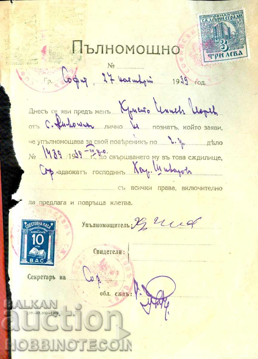 COAT OF ARMS POWER OF ATTORNEY 10 BGN YOU 3 BGN COURT BUILDINGS COAT OF ARMS POWER OF ATTORNEY 10 BGN YOU 3 BGN COURT BUILDINGS