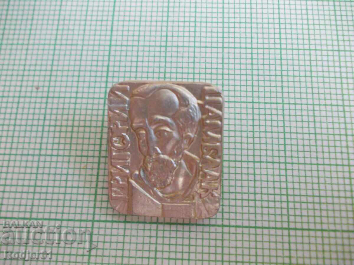 badges - personalities Grigory Tsamblak badges - personalities Grigory Tsamblak