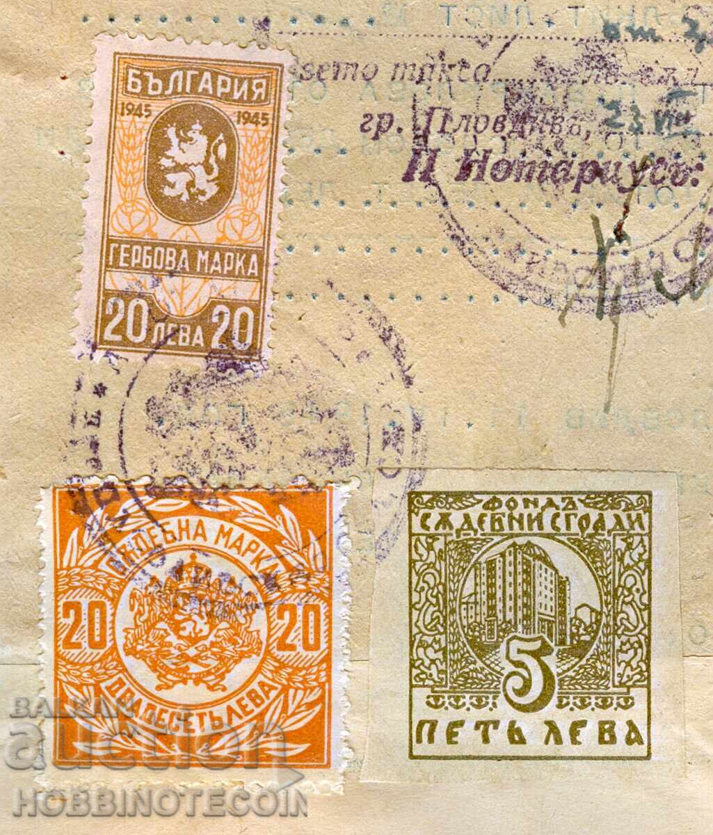 COAT OF ARMS 20 RECEIPT 20 COURT 5 COURT BUILDINGS 1946 with price 11.99 BGN | € 6.13
