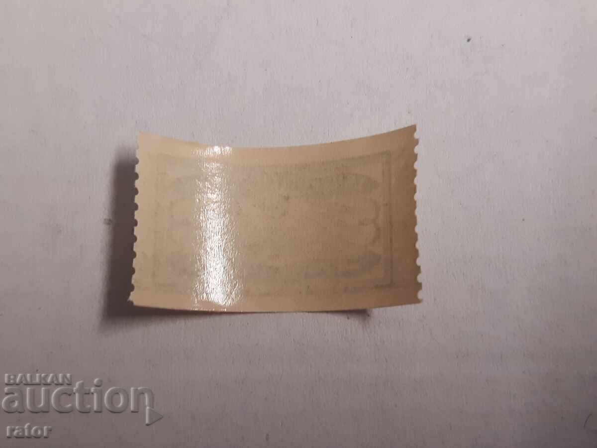 Licitație Germania, al treilea Reich, Abwehr - ștampilă, autocolant pentru documente Licitație Germania, al treilea Reich, Abwehr - ștampilă, autocolant pentru documente