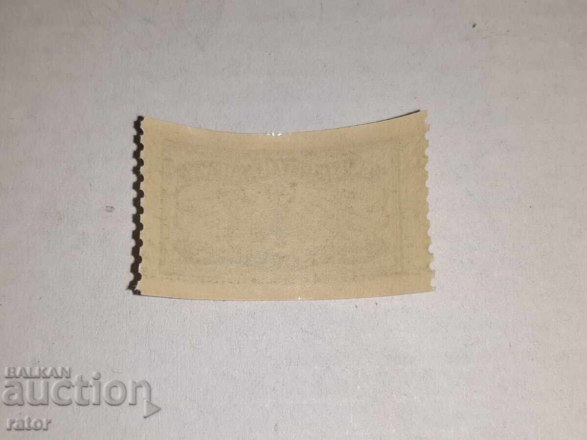 Delivery of Germany, Third Reich, Abwehr - stamp, document sticker