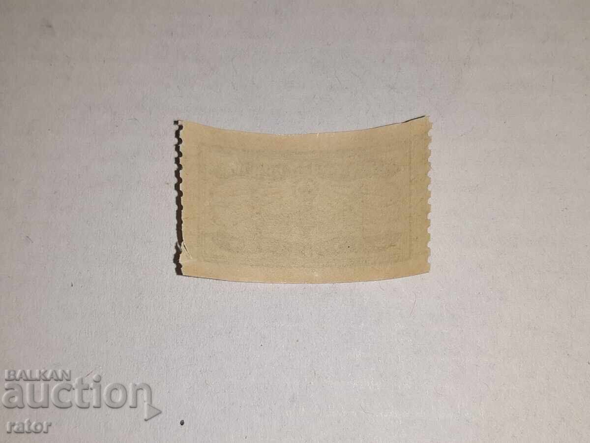 Delivery of Germany, Third Reich, Abwehr - stamp, document sticker