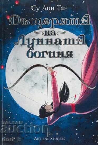 The Daughter of the Moon Goddess + book GIFT