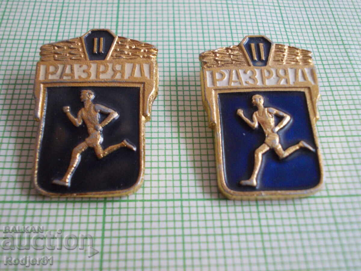 Доставка на значки - спорт - II разряд 2 бр Доставка на значки - спорт - II разряд 2 бр