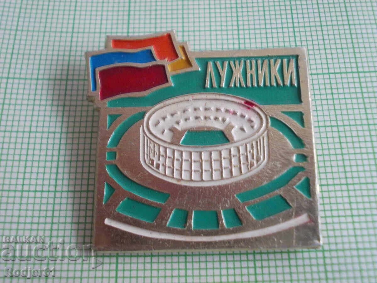 Licitație insigne - sport - Stadionul Luzhniki Licitație insigne - sport - Stadionul Luzhniki