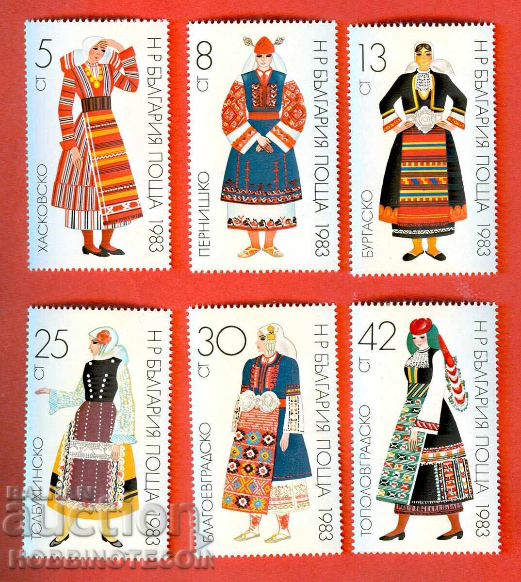 BULGARIA SERIE COMPLETĂ COSTUME POPULARE 1983 - MNH