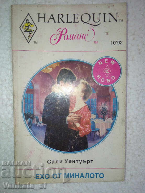 Echoes from the Past - Sally Wentworth Echoes from the Past - Sally Wentworth